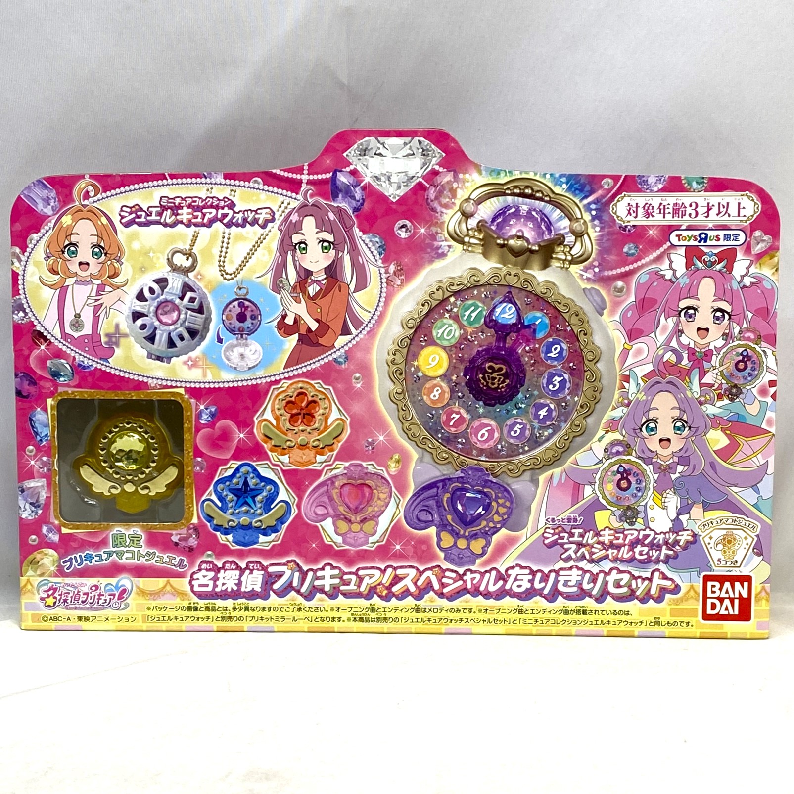 名探偵プリキュア!スペシャルなりきりセット