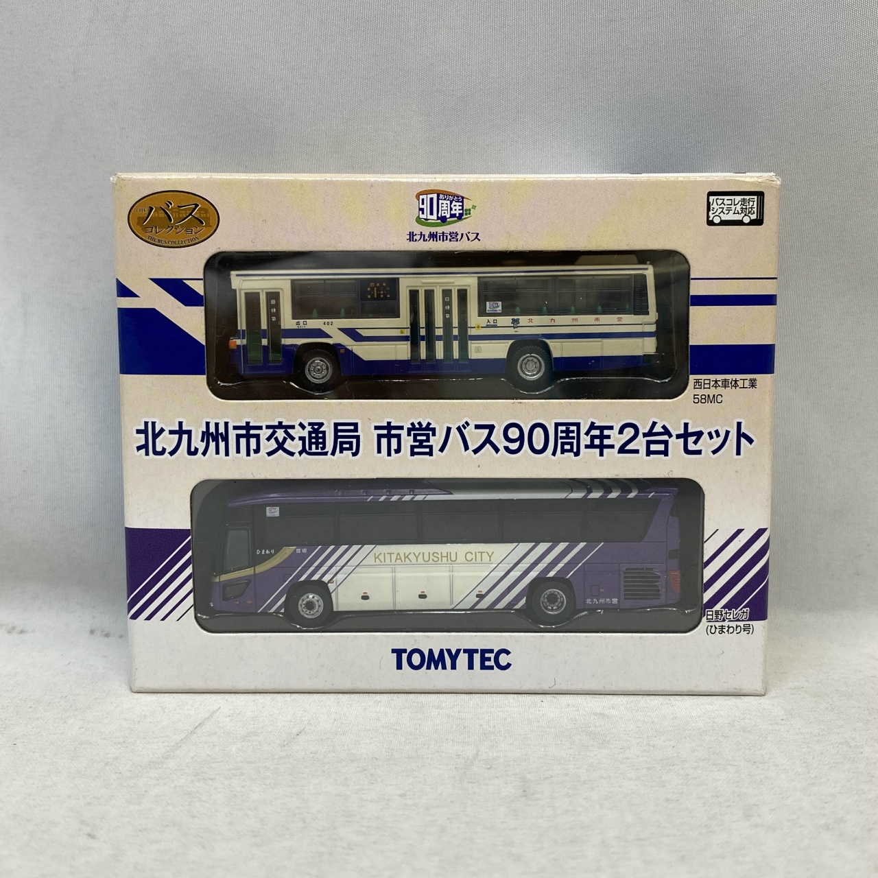 トミーテック バスコレクション 北九州市交通局90周年記念2台セット