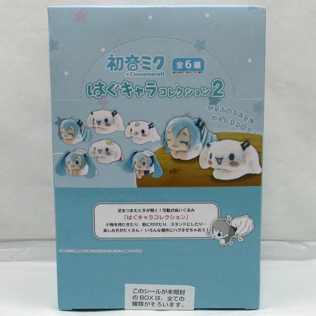初音ミク×シナモロール はぐキャラコレクション2　6個入りBOX
