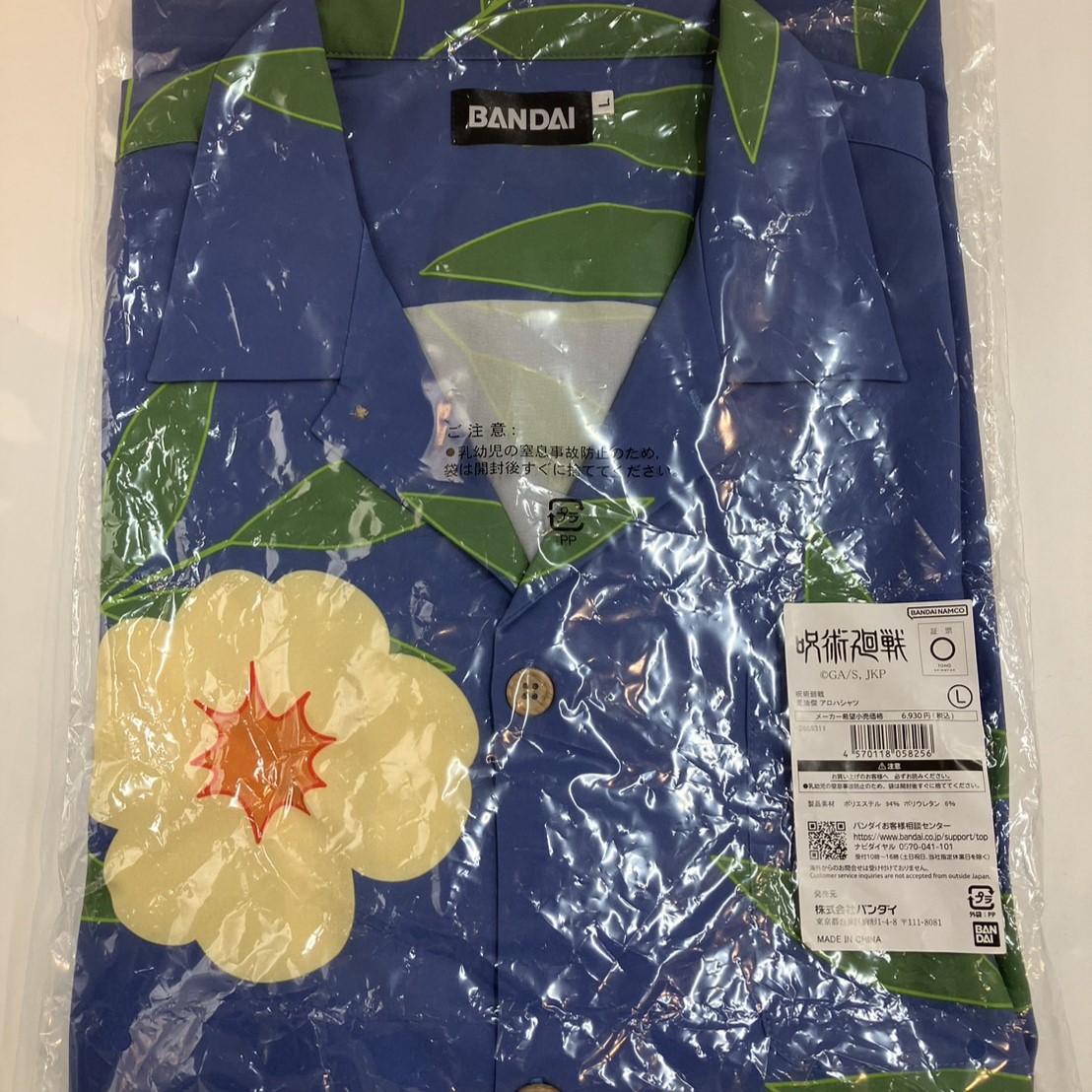 呪術廻戦 プレミアムバンダイ限定 夏油傑 アロハシャツ Lサイズ