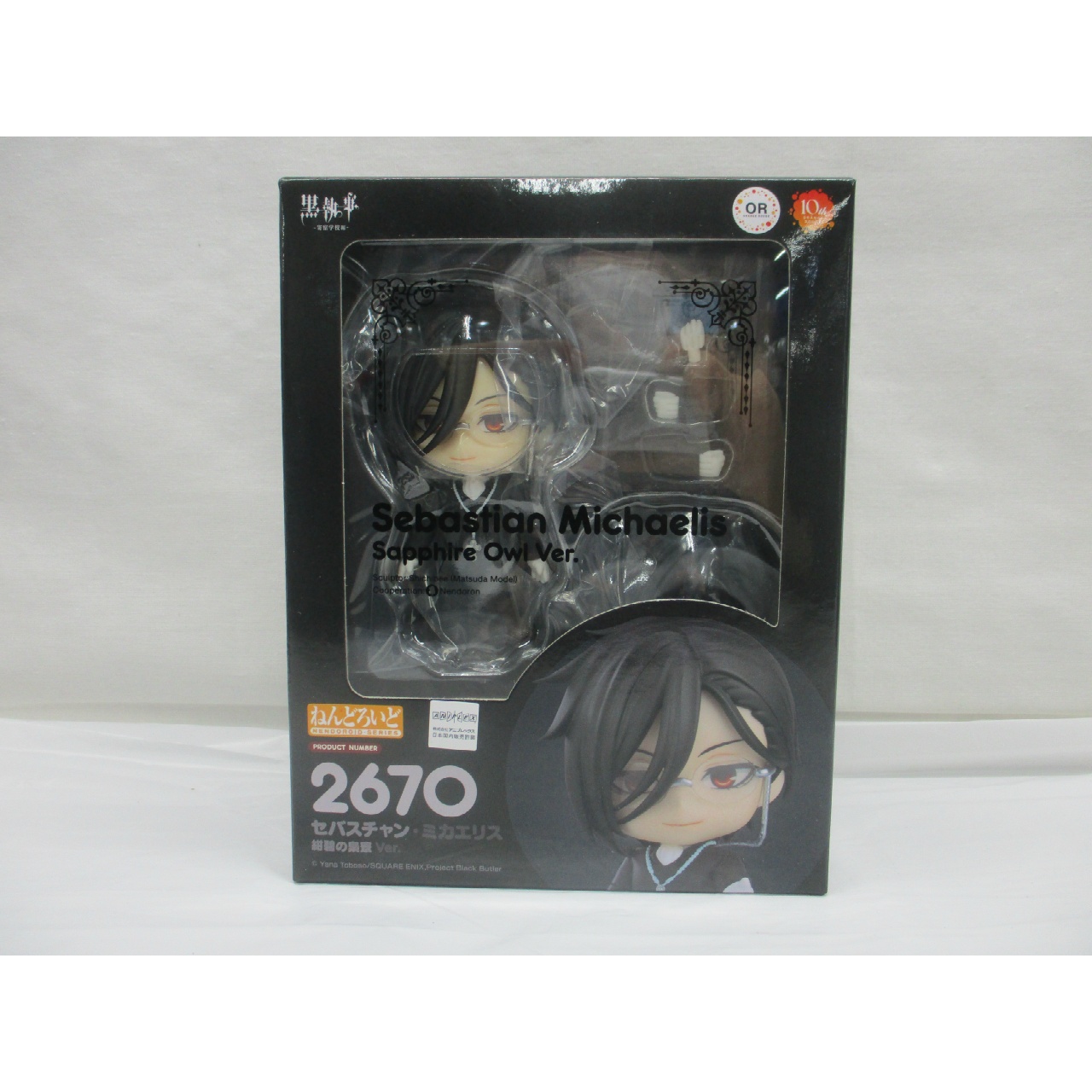 ねんどろいど No.2670 セバスチャン・ミカエリス 紺碧の梟寮 Ver.