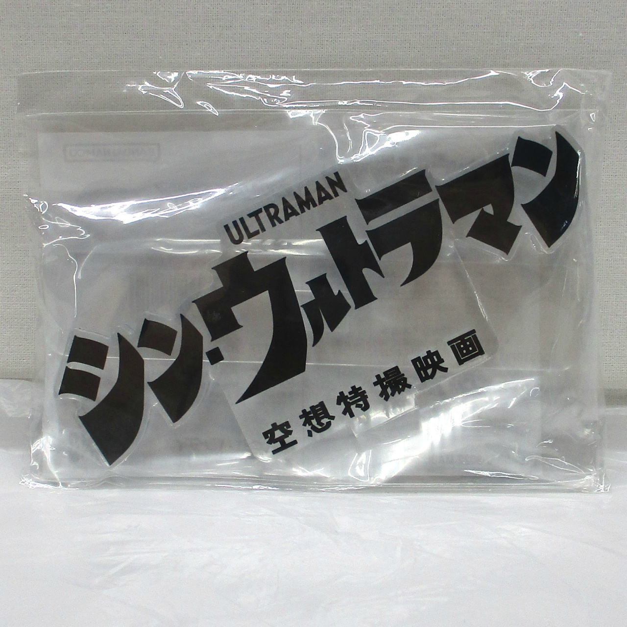 バンダイ アクリルロゴディスプレイEX シン・ウルトラマン 黒