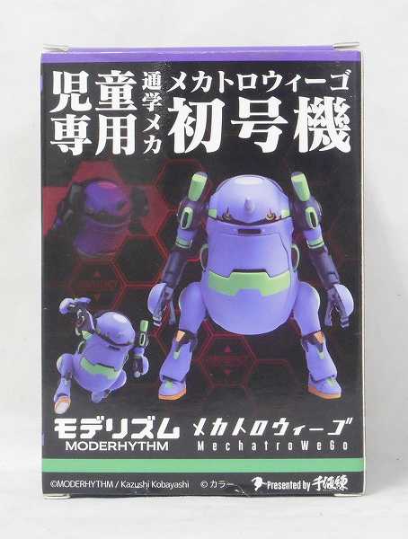 千値練 35メカトロウィーゴ 児童専用通学メカ 初号機