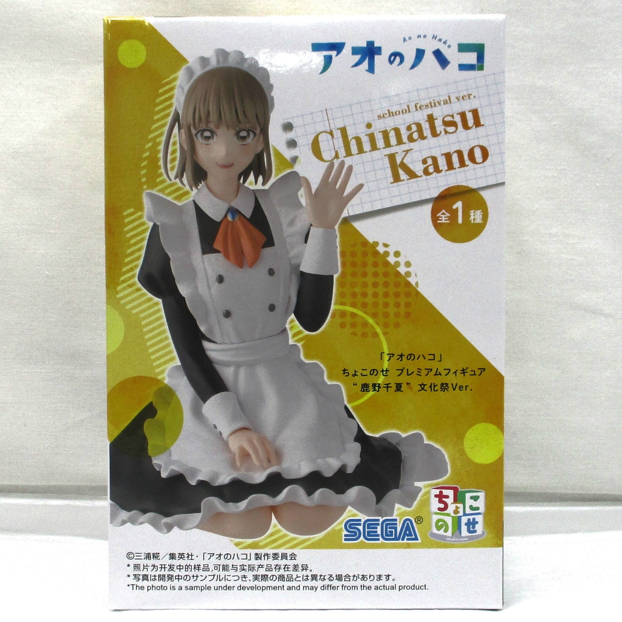 セガ 「アオのハコ」ちょこのせプレミアムフィギュア 鹿野千夏 文化祭ver.