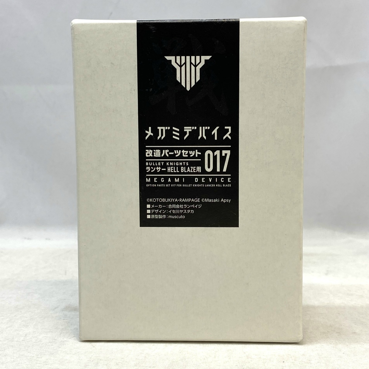 ランペイジ メガミデバイス改造パーツセット017 BULLET KNIGHTS ランサー HELL BLAZE 用
