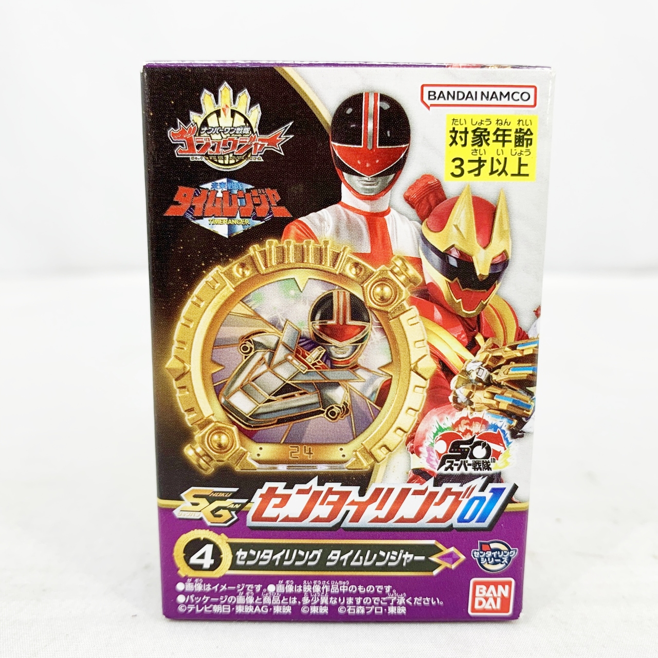 SGセンタイリング01 ナンバーワン戦隊ゴジュウジャー 4.タイムレンジャー