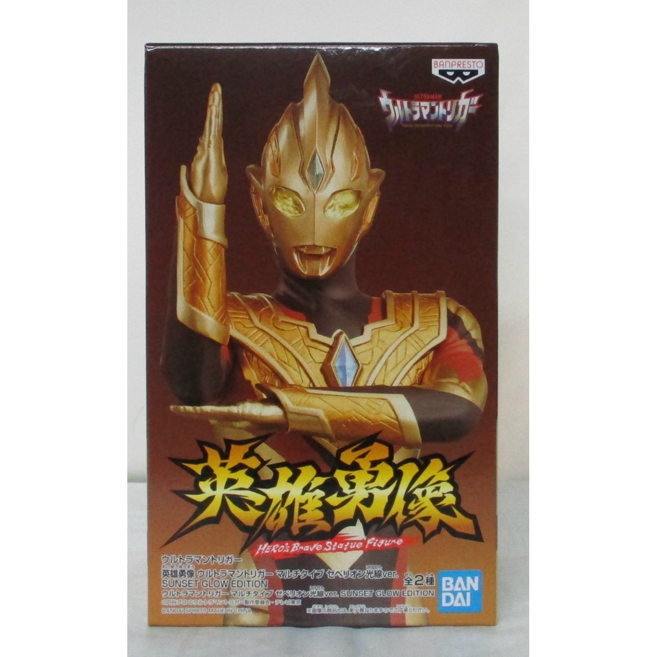 ウルトラマントリガー 英雄勇像 ウルトラマントリガー マルチタイプ ゼペリオン光線ver. SUNSET GLOW EDITION A 2589230