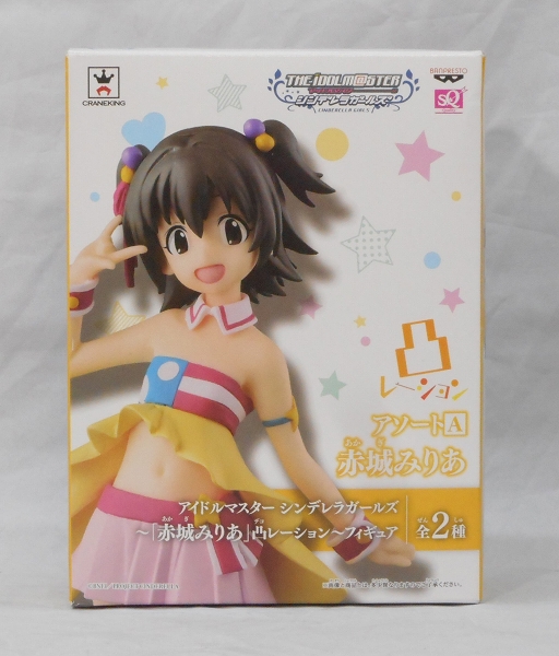 SQフィギュア アイドルマスター シンデレラガールズ　赤城みりあ 凸レーション フィギュア 36615