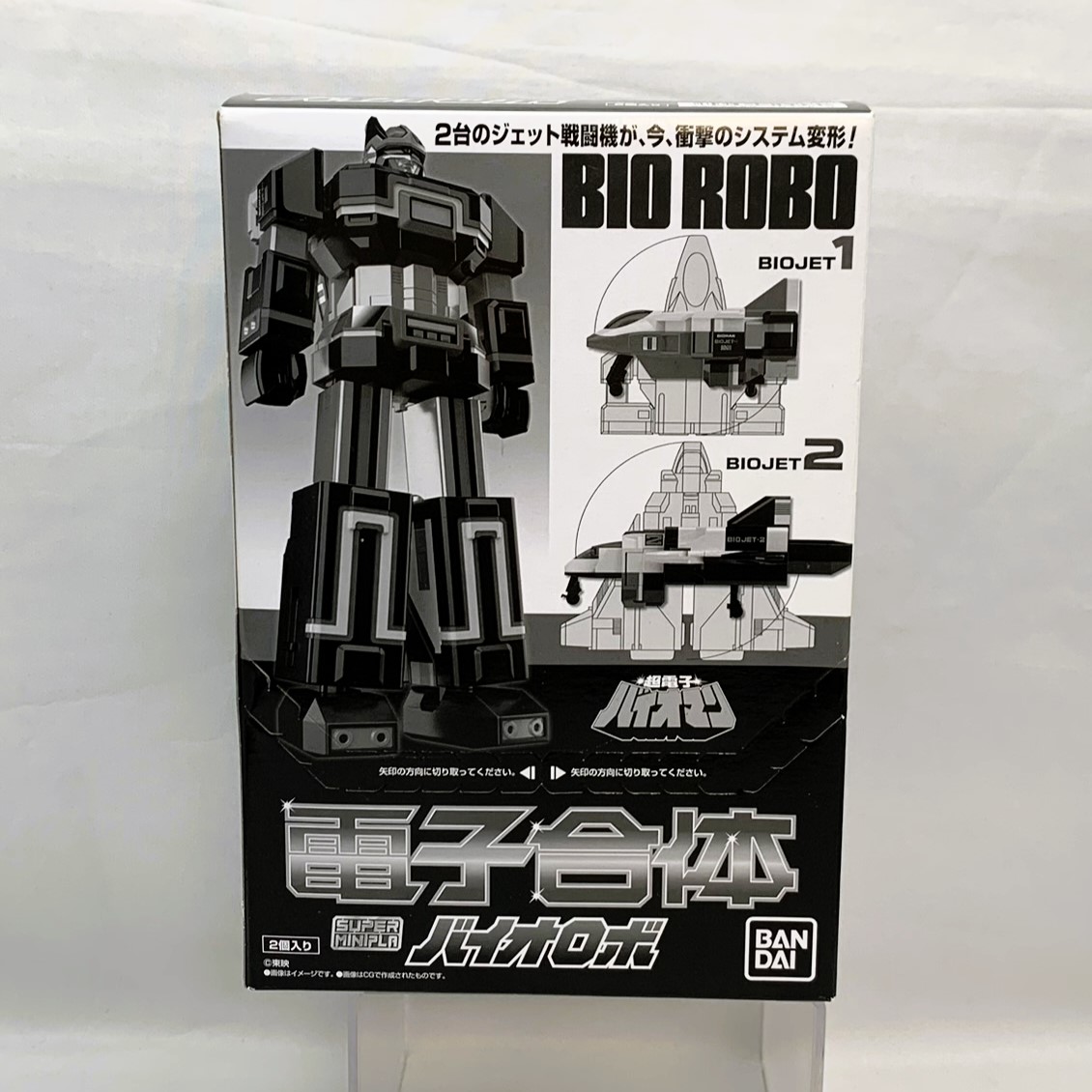 バンダイ スーパーミニプラ 電子合体 バイオロボ BOX