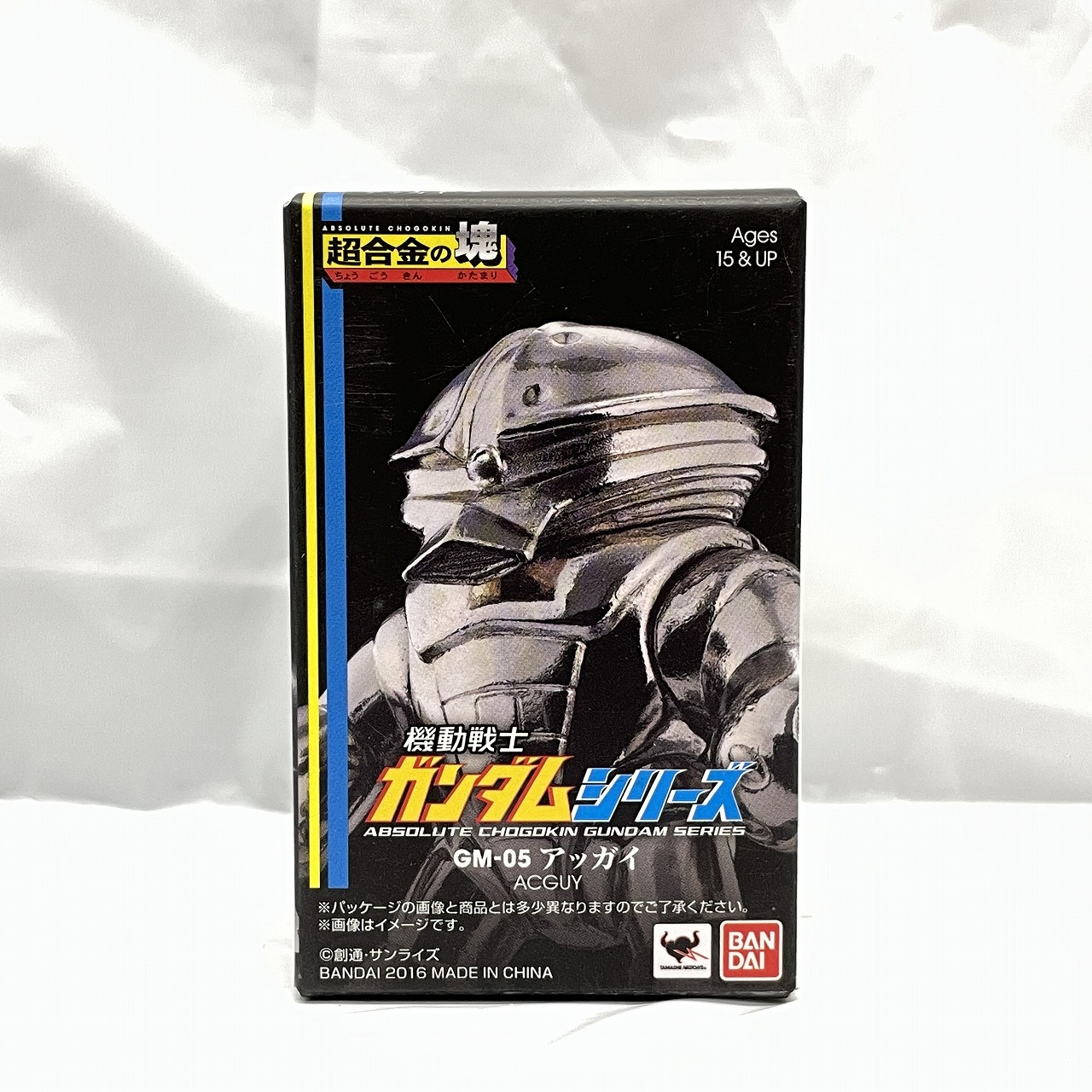 超合金の塊 機動戦士ガンダムシリーズ GM-05 アッガイ