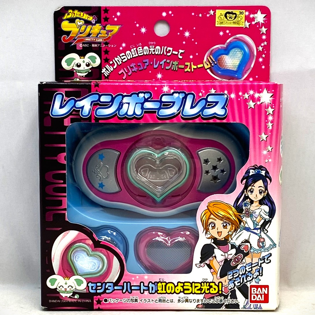 ふたりはプリキュア レインボーブレス