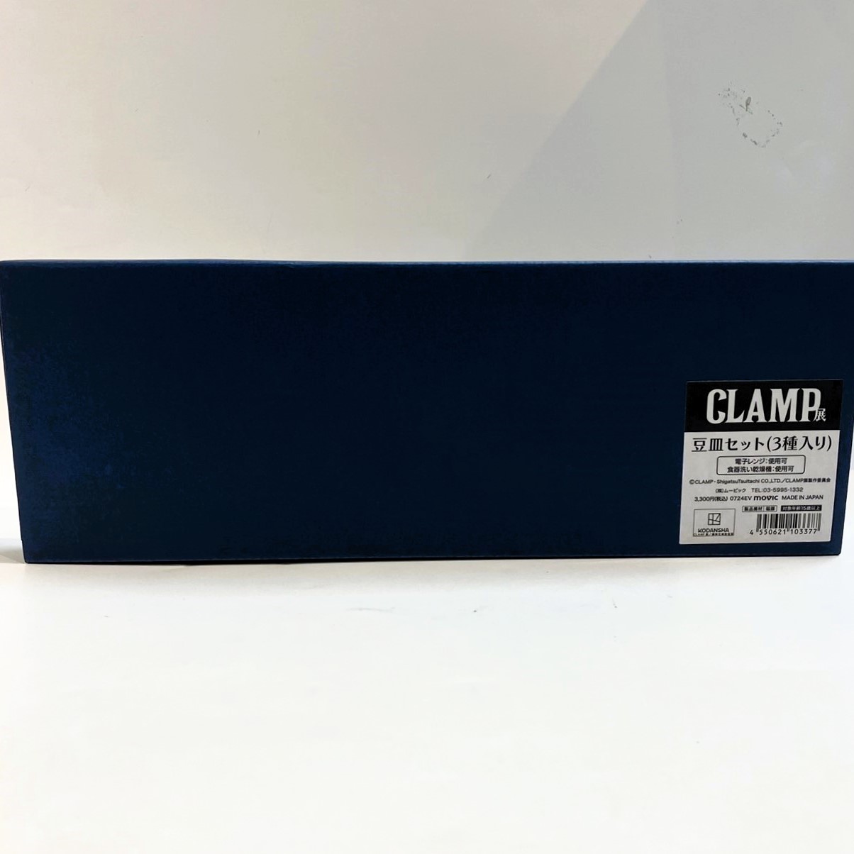 CLAMP展 豆皿セット (3種入り) 魔法騎士レイアース / カードキャプターさくら / xxxHOLiC
