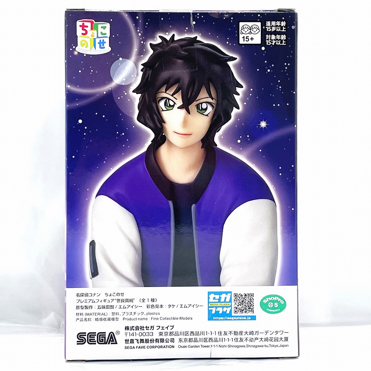 セガ 名探偵コナン ちょこのせ プレミアムフィギュア 世良真純