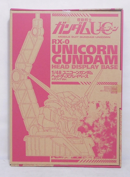 ガンダムエース2017年9月号増刊特別付録 1/48 ユニコーンガンダム ヘッドディスプレイベース メタリックver.