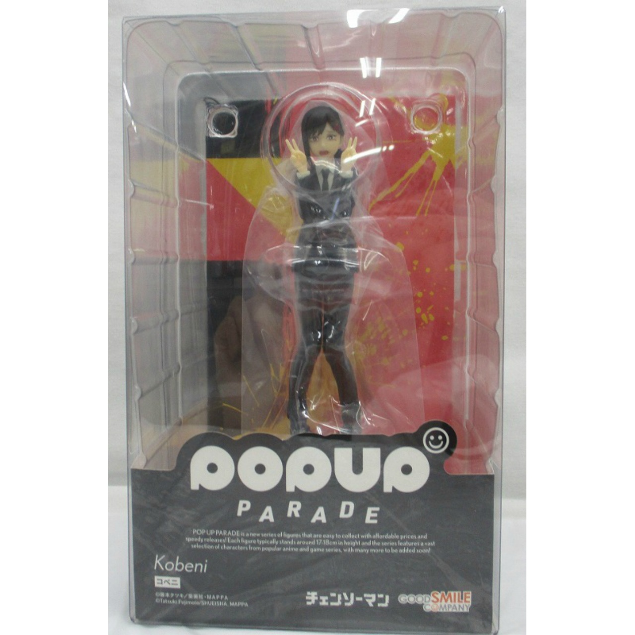POP UP PARADE コベニ (チェンソーマン)