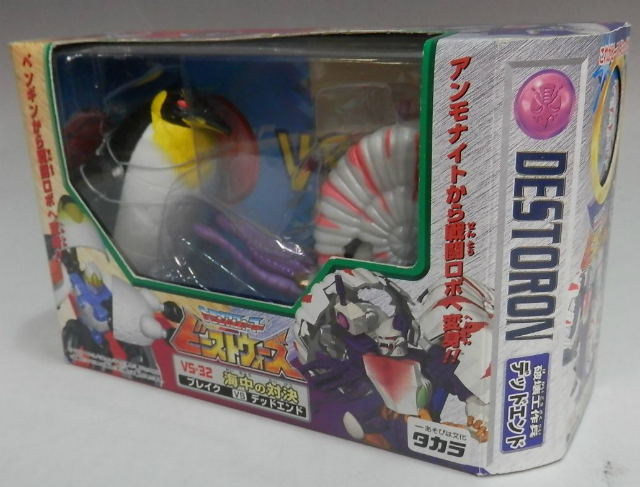 トランスフォーマービーストウォーズ VS-32 海中の対決 (ブレイクVSデッドエンド)
