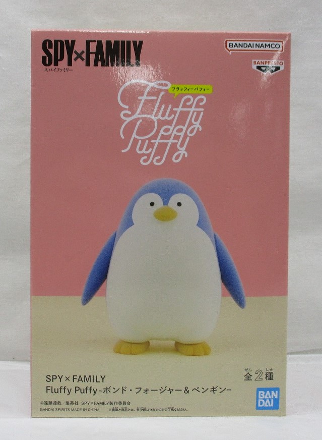 SPY×FAMILY Fluffy Puffy ボンド・フォージャー&ペンギン B.ペンギン
