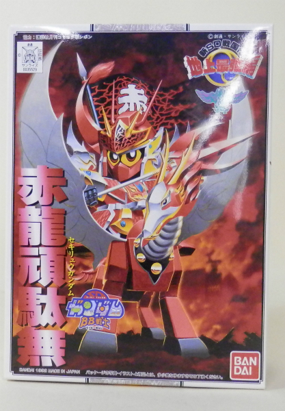 SD Gundam BB Senshi 99 Sekiryuu Gundam