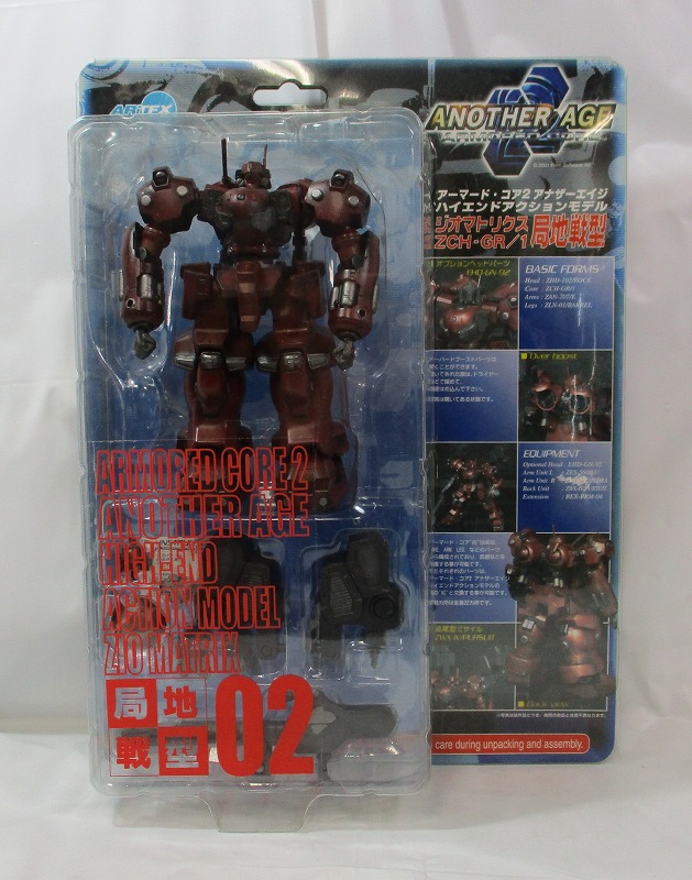 コトブキヤ ARTFX ジオマトリクス ZCH-GR/1 局地戦型 ハイエンドアクションモデル02