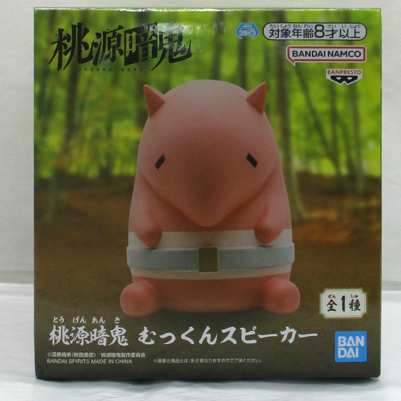 バンダイスピリッツ 桃源暗鬼 むっくんスピーカー