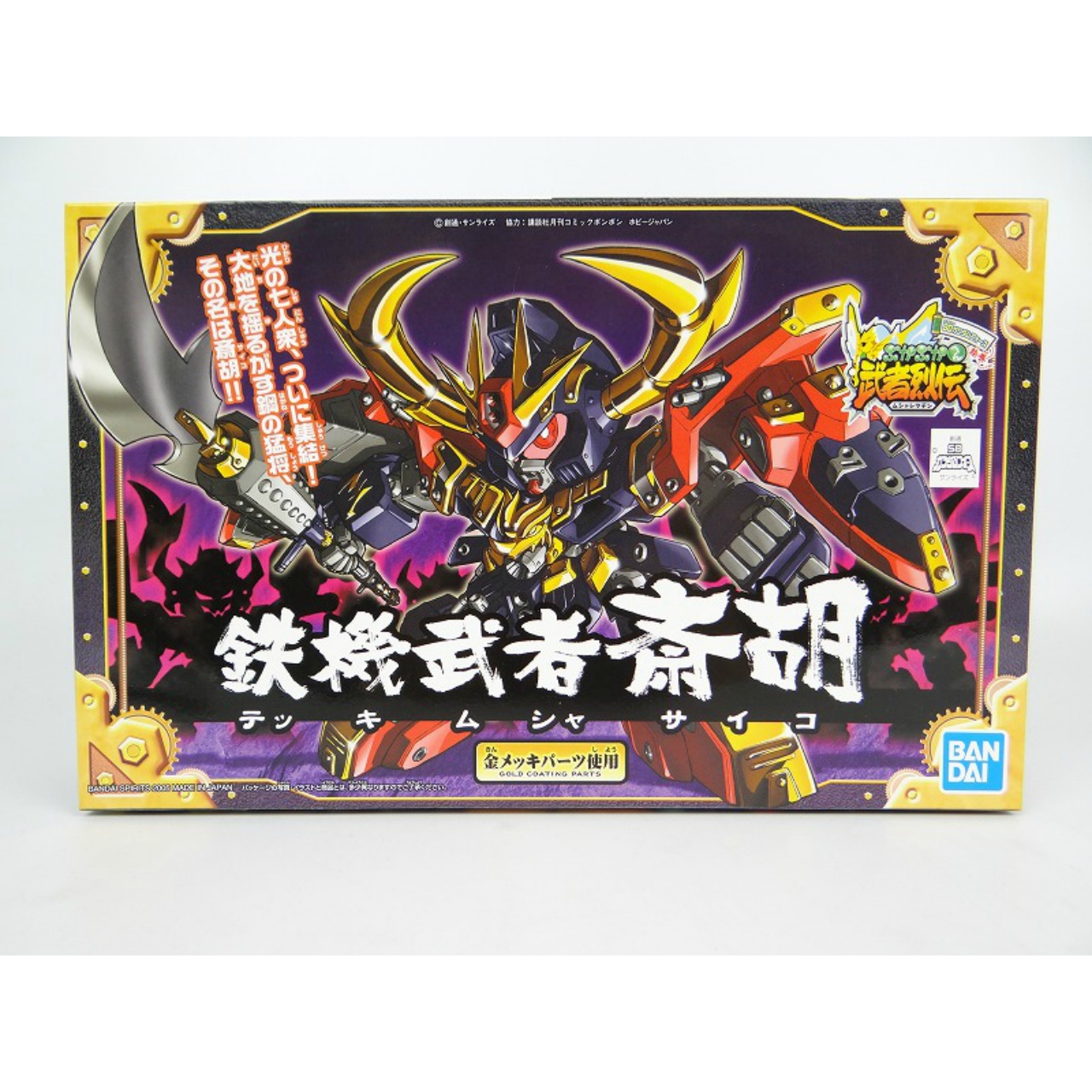 BB Warrior Musha Retsuden Tekki Musha Saiko