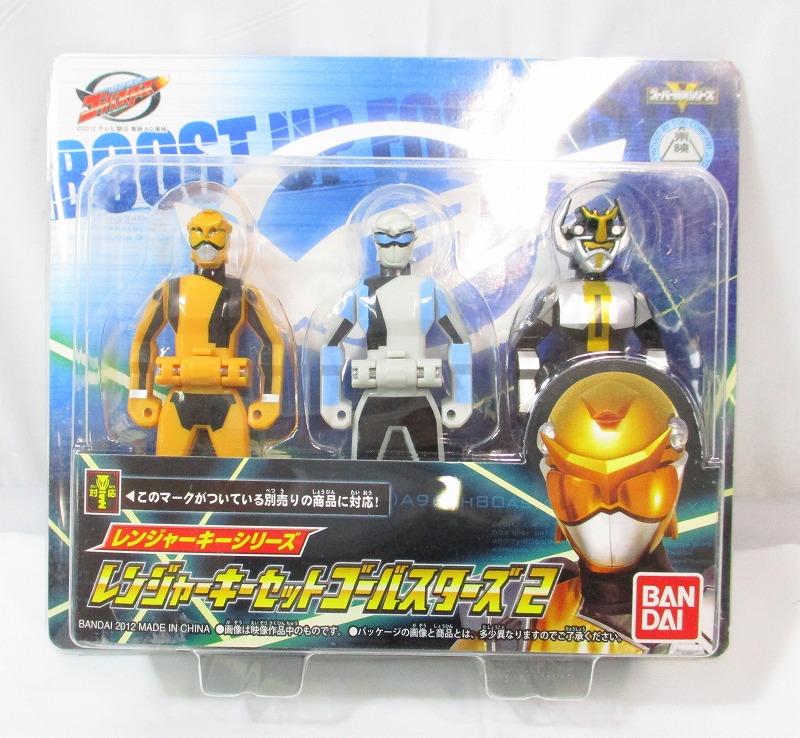 Tokumei Sentai Go-Busters Ranger Key Set Go-Busters2