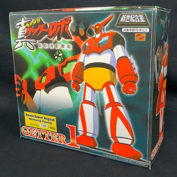 アオシマ 新世紀合金 ゲッター1 ウェザリングVer. アニメエクスポート限定