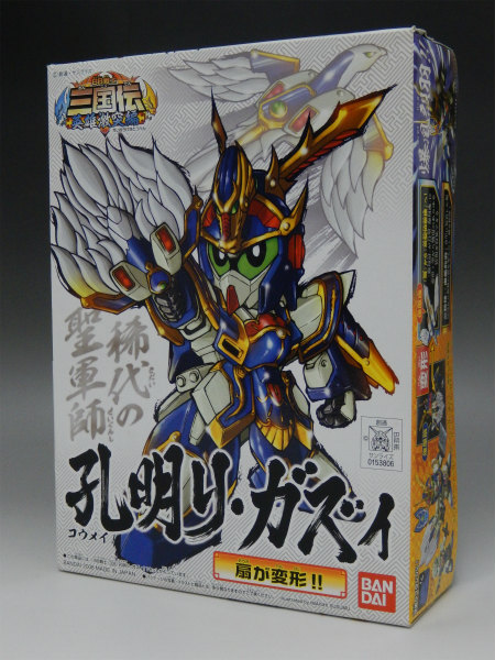 BB戦士 SD三国伝 09 孔明リ・ガズィ