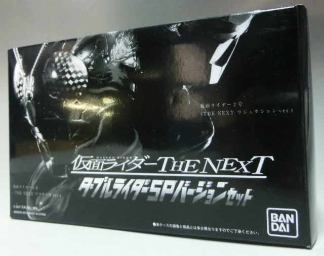 Mask Collection Kamen Rider THE NEXT Double Rider SP Version Set