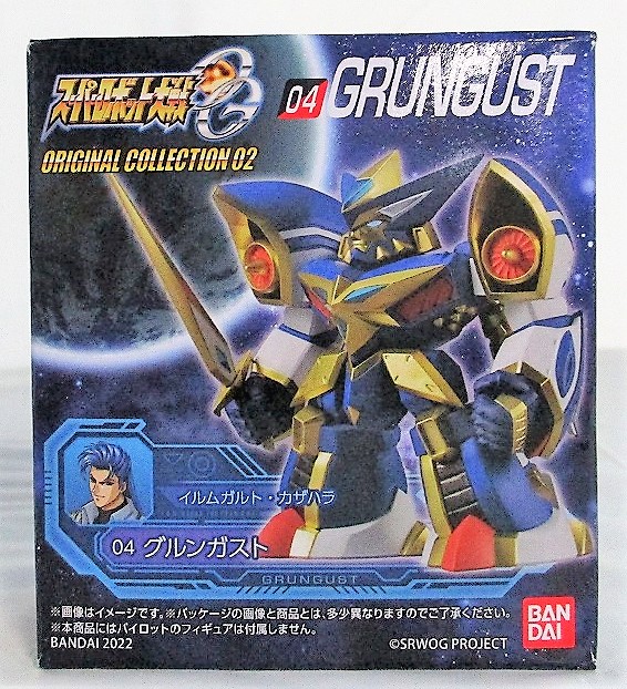 バンダイ スーパーロボット大戦OG ORIGINAL COLLECTION 02 04 グルンガスト