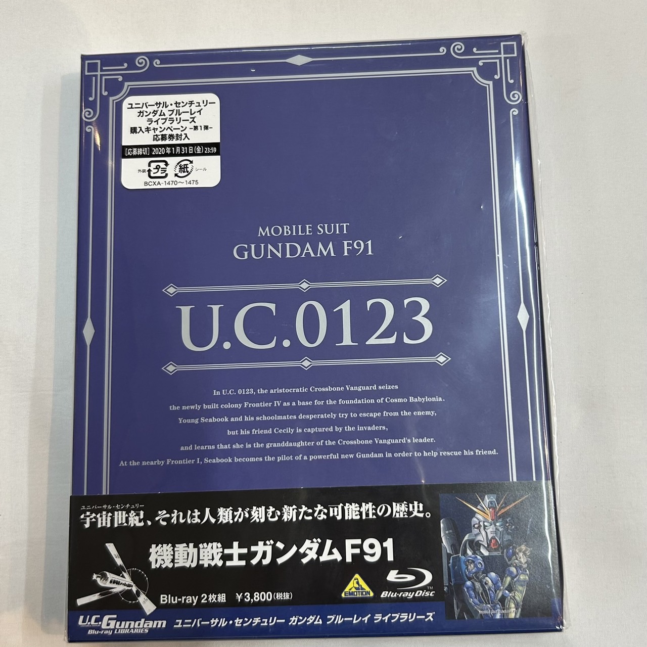 U.C.ガンダムBlu-rayライブラリーズ 機動戦士ガンダムF91