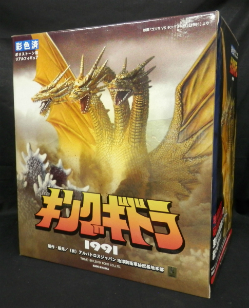 ALBATROS JAPAN King Ghidorah 1991 Polystone Statue