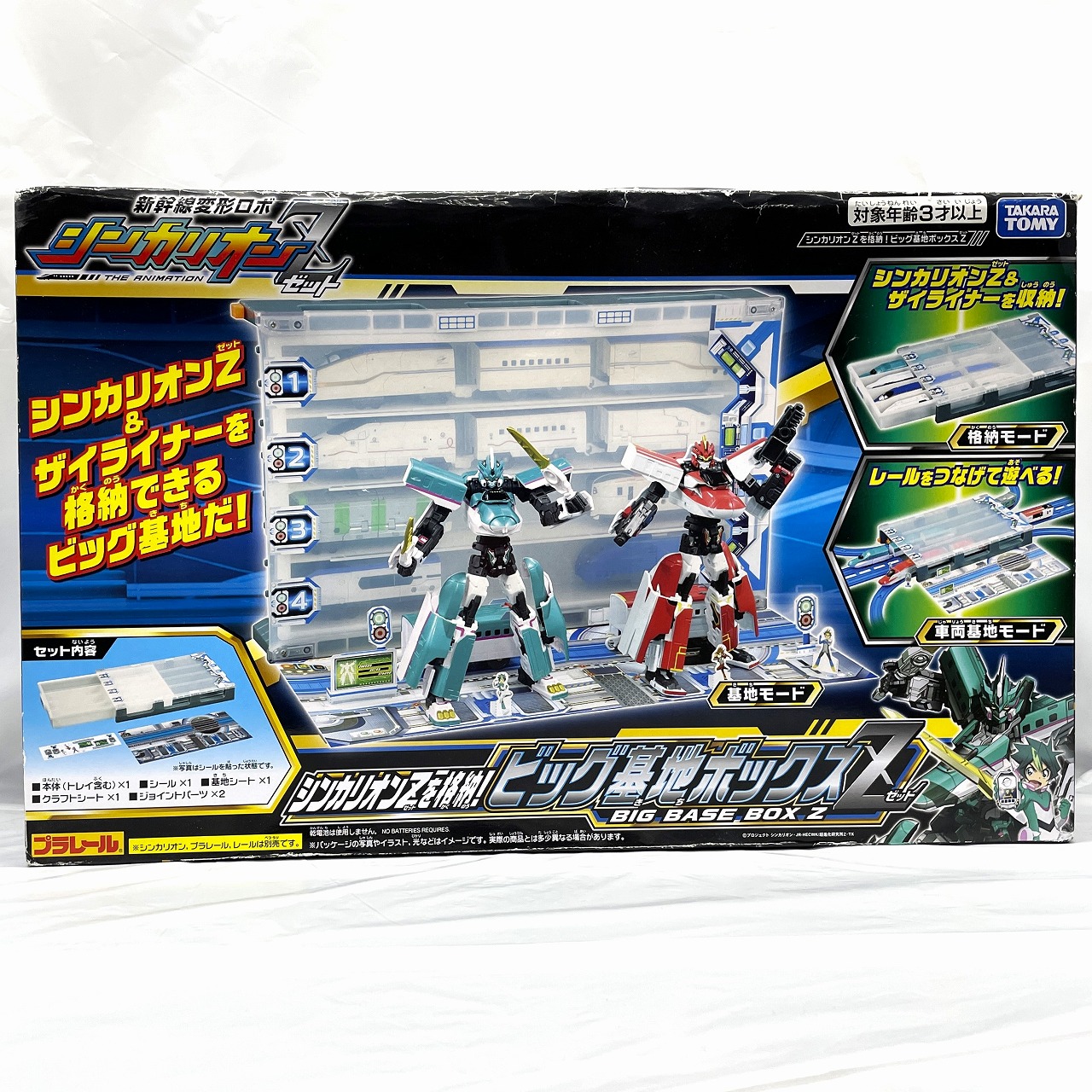 新幹線変形ロボ シンカリオンZ シンカリオンZを格納!ビッグ基地ボックスZ