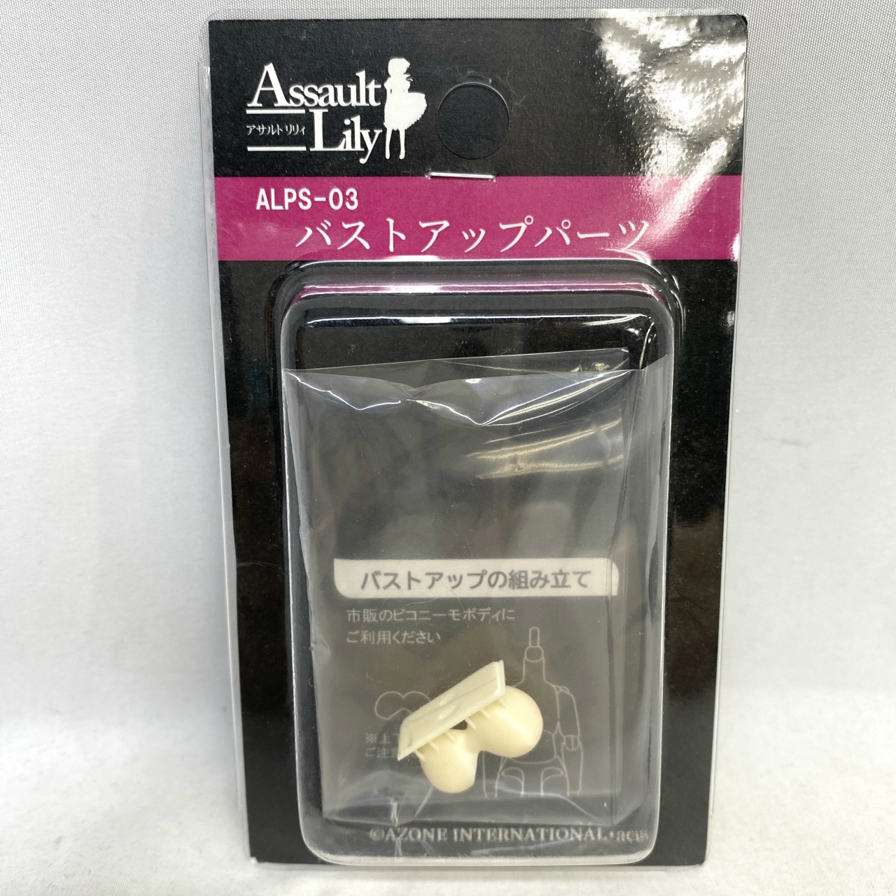 ランペイジ アサルトリリィ AHLP-03 バストアップパーツ
