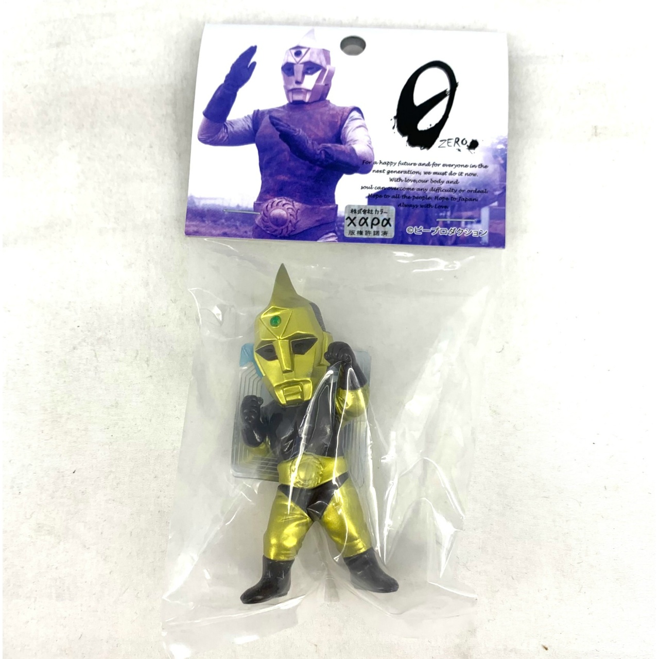 0 ミニソフビ スペクトルマンB 黄金