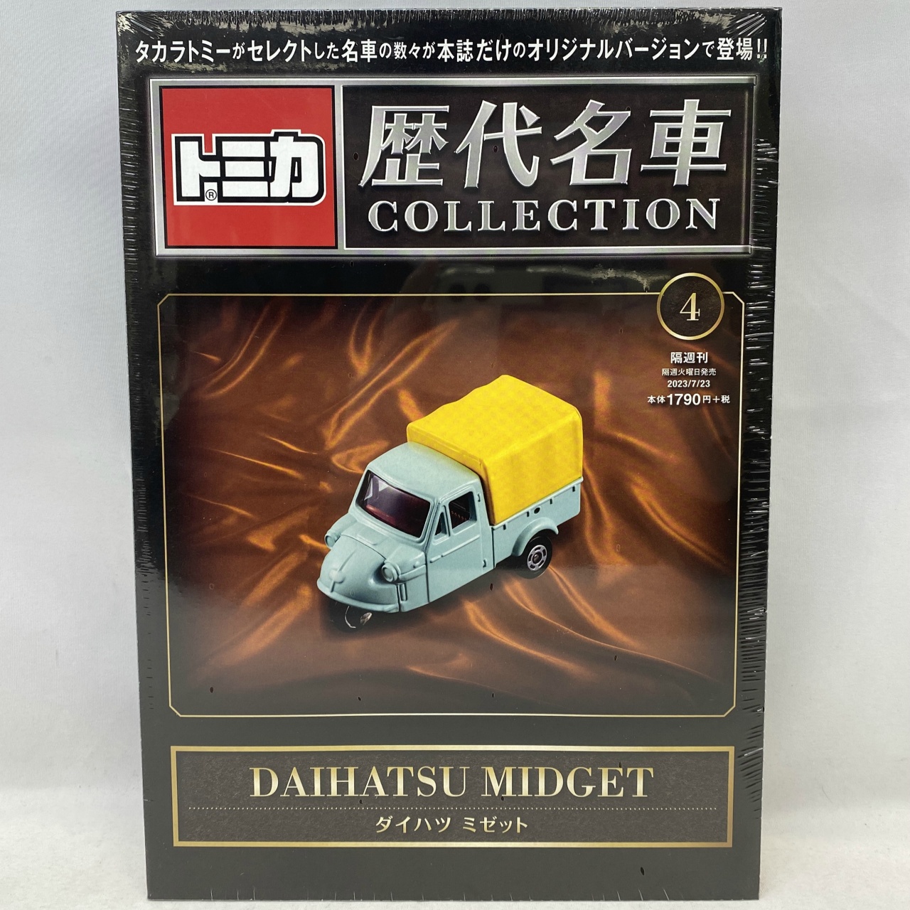 トミカ 歴代名車COLLECTION ④ダイハツ ミゼット