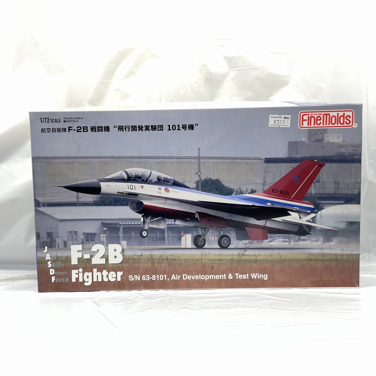 ファインモールド 1/72 航空自衛隊 F-2B 戦闘機 飛行開発実験団 101号機
