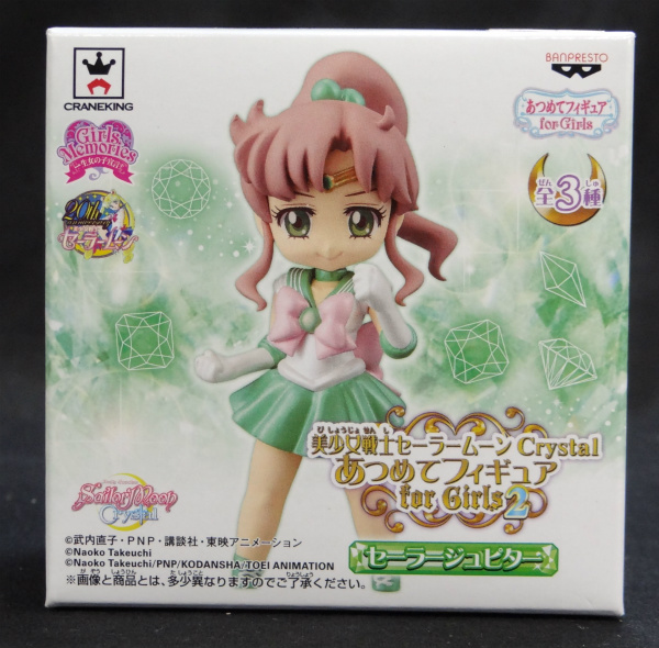 美少女戦士セーラームーンCrystal あつめてフィギュア for Girls2 セーラージュピター