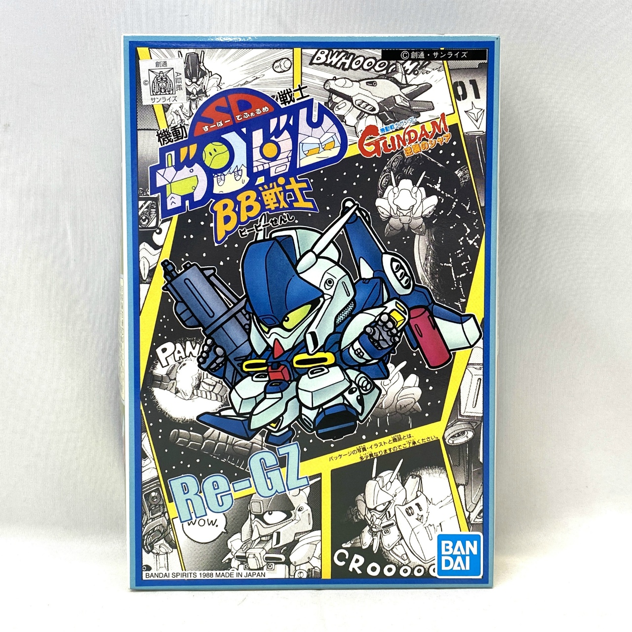 BB戦士 11 リ・ガズィ バンダイスピリッツ版