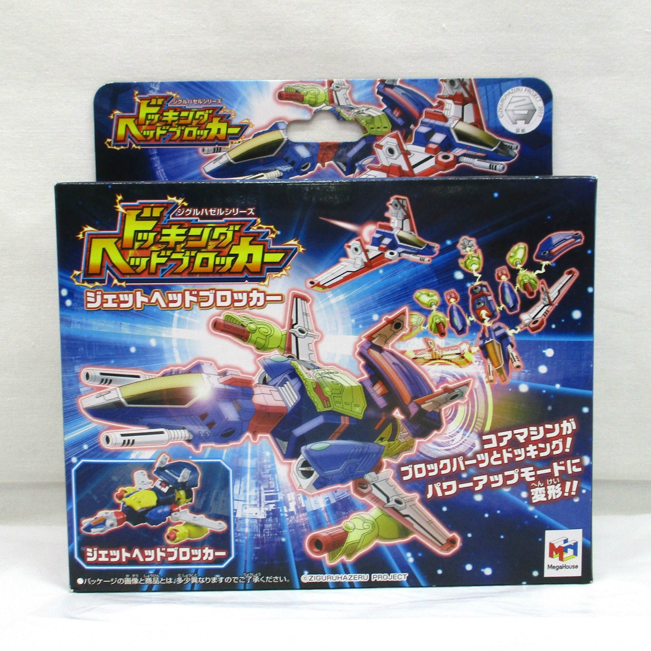 メガハウス ドッキングヘッドブロッカー ジェットヘッドブロッカー ジグルハゼルシリーズ