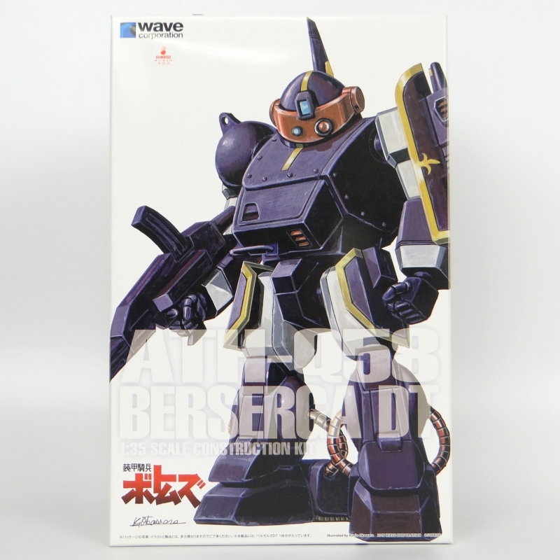 WAVE 1/35 ST-03 ベルゼルガDT (PS版)