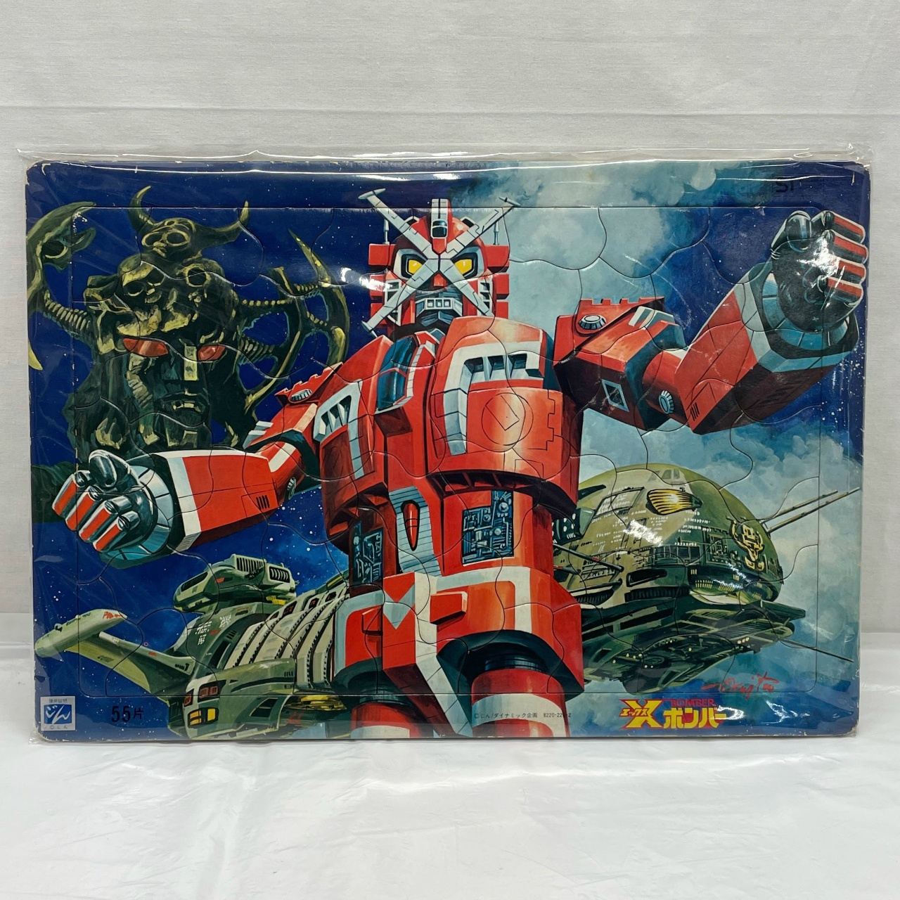 しょうちゃんパズル Xボンバー