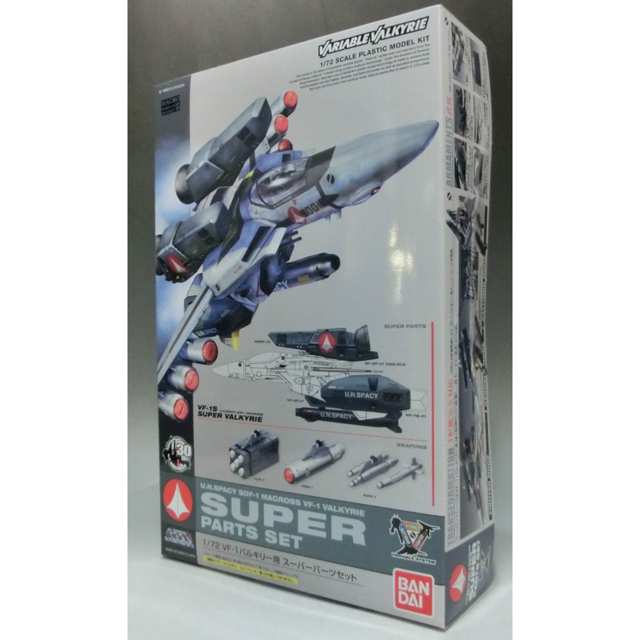 バンダイ マクロス 1/72 VF-1バルキリー用 スーパーパーツセット