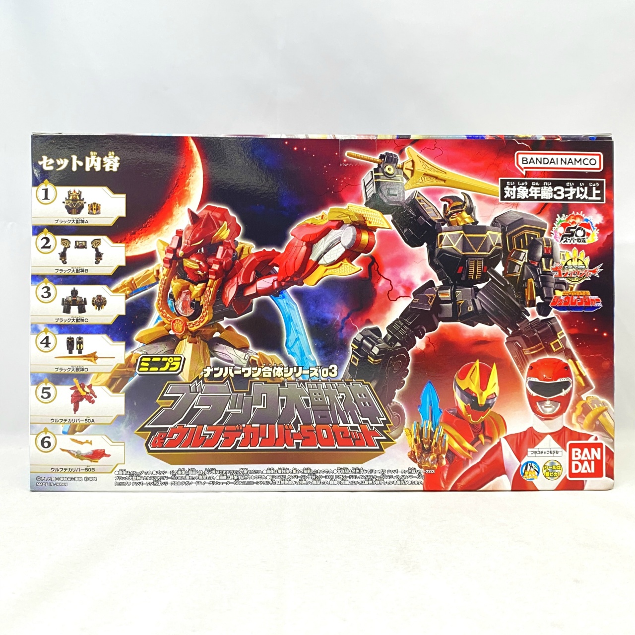 ミニプラ ナンバーワン合体シリーズ03 ブラック大獣神&ウルフデカリバー50 セット