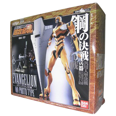 超合金魂 GX-17 エヴァンゲリオン零号機