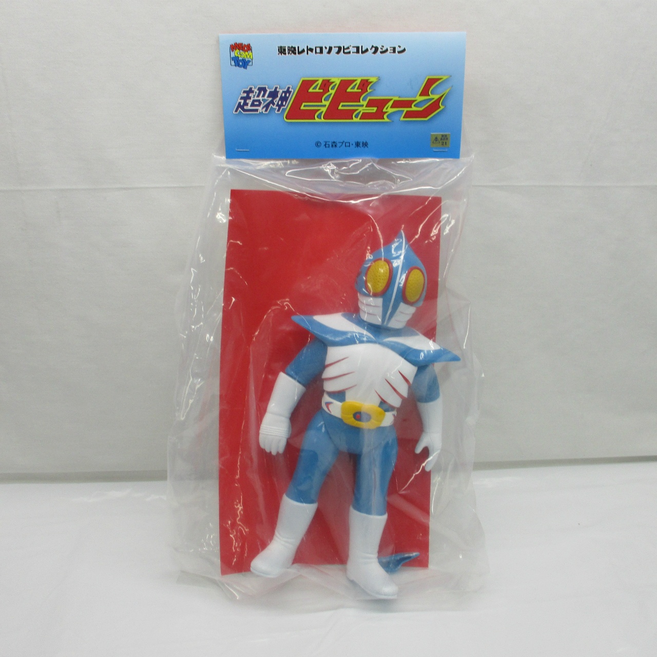 メディコム 東映レトロソフビコレクション 超神ビビューン バシャーン(新色)
