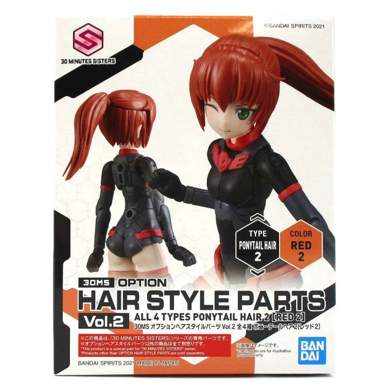 30 MINUTES SISTERS オプションヘアスタイルパーツVol.2 ポニーテールヘア2 [レッド2]