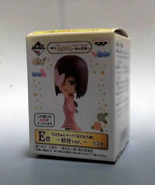 一番くじ 夏目友人帳 トリビュートギャラリー ～時の記憶～ E賞 ちびきゅんキャラ 紅峰