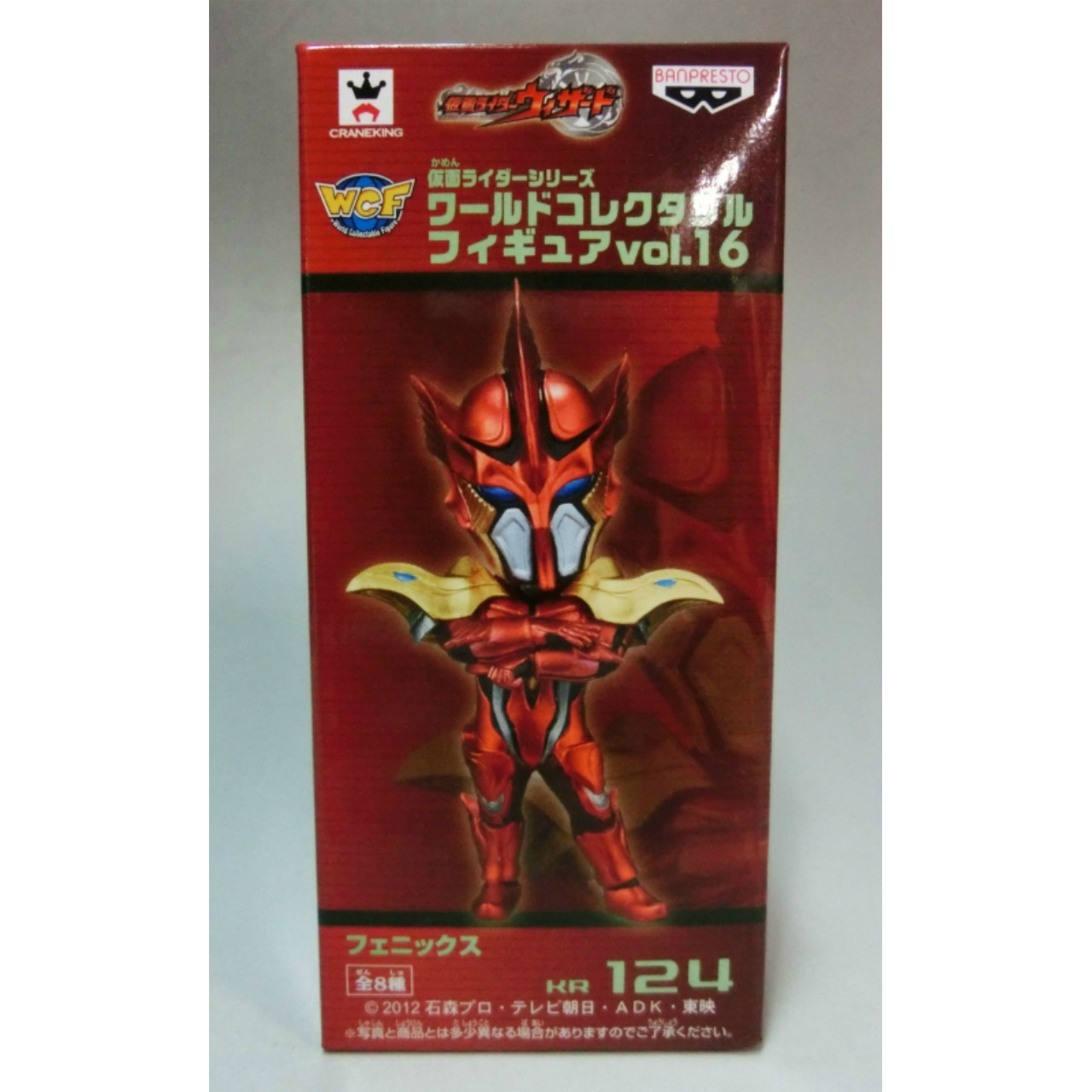 ワールドコレクタブルフィギュア VOL.16 KR124 フェニックス