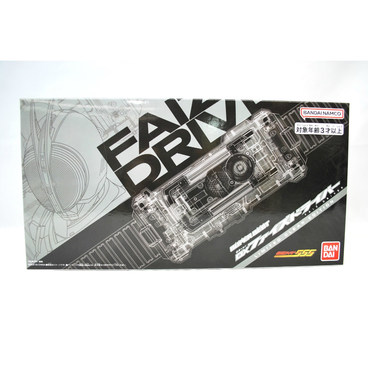 仮面ライダーファイズ SUPER BEST 変身ベルト DXファイズドライバー LIMITED CLEAR EDITION